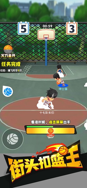 街头扣篮王无限金币版 游戏截图